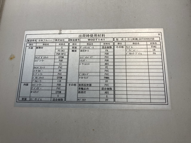 UDトラックスクオンアルミウイング大型（10t）[写真15]