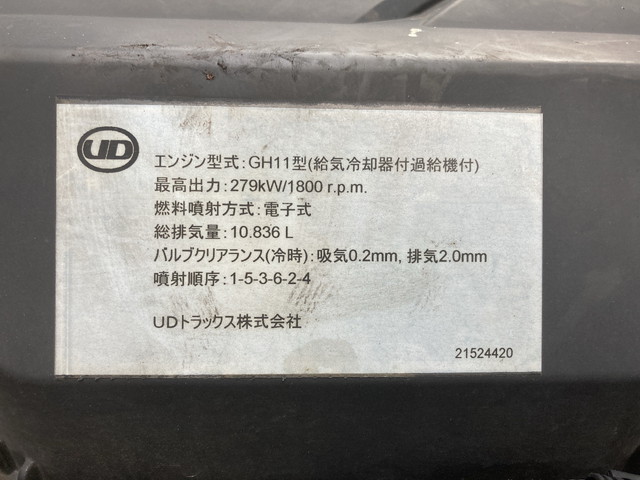 UDトラックスクオンアルミウイング大型（10t）[写真26]