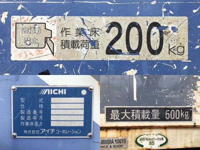 日野デュトロ高所作業車小型（2t・3t）[写真17]