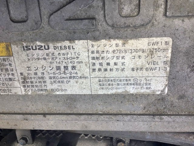 いすゞギガアルミウイング大型（10t）[写真30]