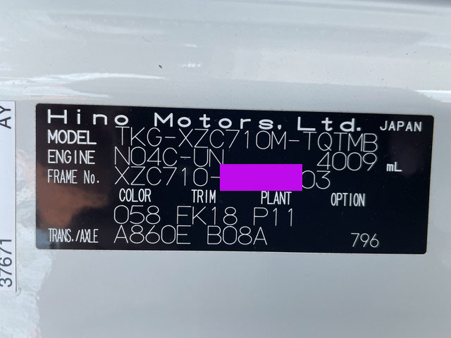 日野デュトロ平ボディ小型（2t・3t）[写真33]