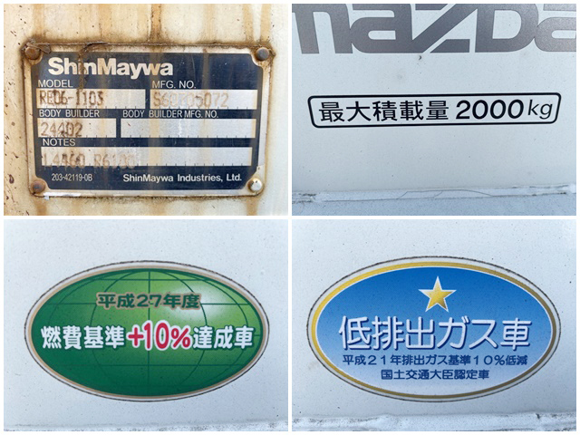 マツダタイタン平ボディ小型（2t・3t）[写真13]