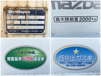 マツダタイタン平ボディ小型（2t・3t）[写真13]