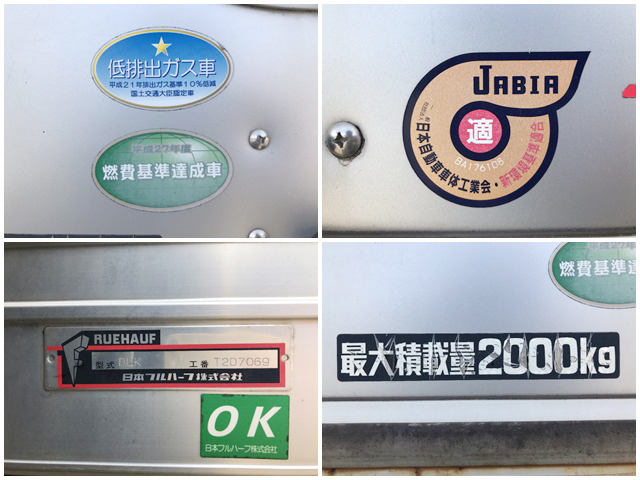 日野デュトロアルミバン小型（2t・3t）[写真15]