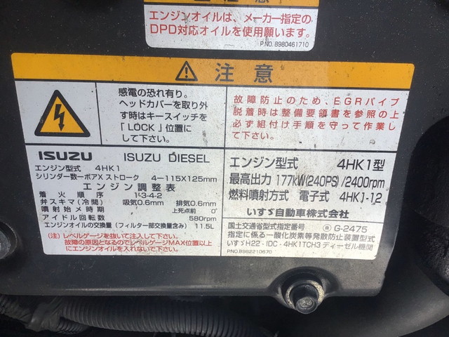 いすゞフォワードアルミウイング中型（4t）[写真25]