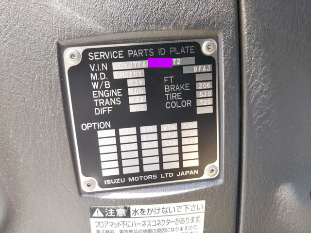 いすゞギガアルミウイング大型（10t）[写真37]