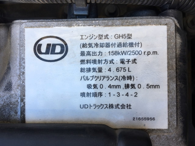 UDトラックスコンドル平ボディ中型（4t）[写真27]