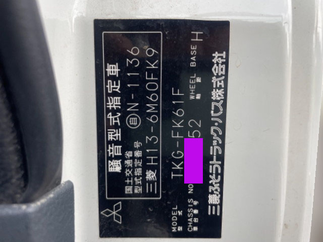 三菱ふそうファイターアルミブロック中型（4t）[写真30]