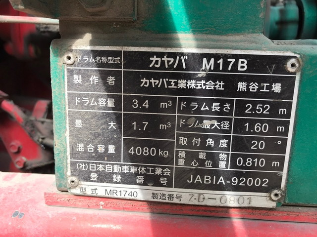 日野レンジャーミキサー車（コンクリートミキサー）中型（4t）[写真10]
