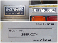 日野プロフィアアルミウイング大型（10t）[写真18]