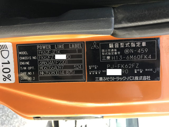 三菱ふそうファイターセルフクレーン3段増トン（6t・8t）[写真38]