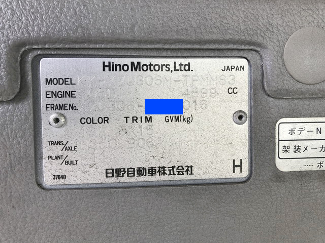 日野デュトロパネルバン小型（2t・3t）[写真37]