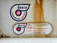 いすゞエルフダブルキャブ（Wキャブ）小型（2t・3t）[写真16]