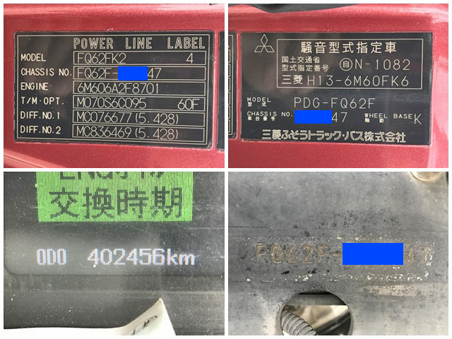 三菱ふそうファイターセルフローダー増トン（6t・8t）[写真37]