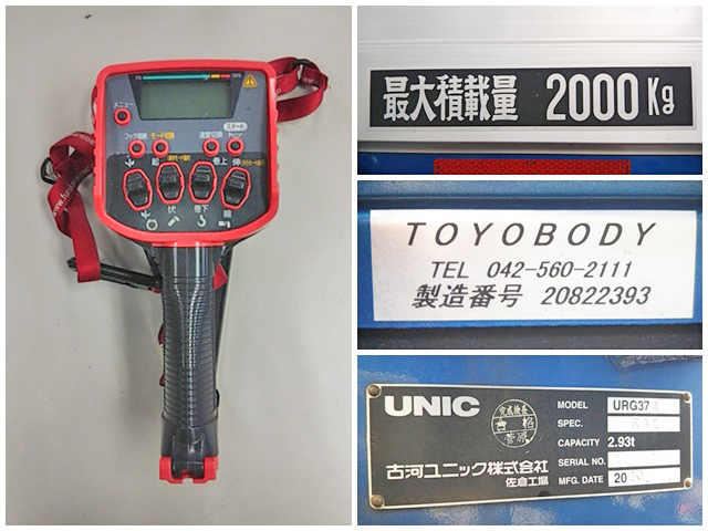 日野レンジャークレーン4段中型（4t）[写真18]