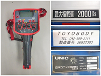 日野レンジャークレーン4段中型（4t）[写真18]