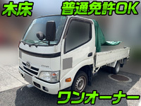 トヨタダイナ平ボディ小型（2t・3t）
