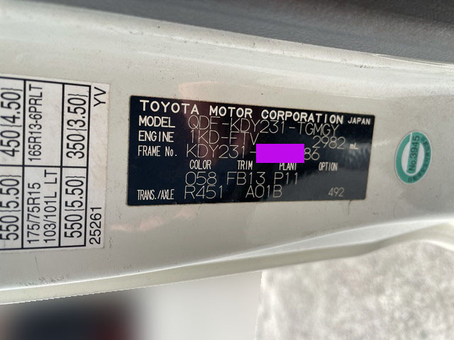 トヨタダイナ平ボディ小型（2t・3t）[写真22]