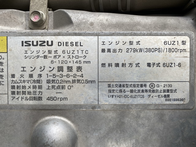 いすゞギガアルミブロック大型（10t）[写真28]