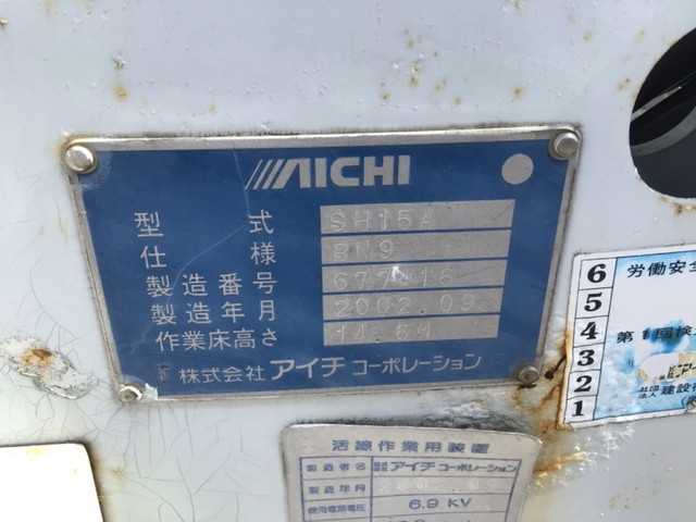 三菱ふそうキャンター高所作業車小型（2t・3t）[写真10]