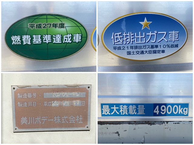 三菱ふそうファイターセルフローダー増トン（6t・8t）[写真12]