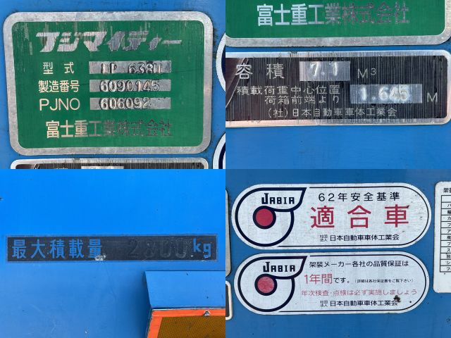 いすゞエルフパッカー車（塵芥車）小型（2t・3t）[写真16]
