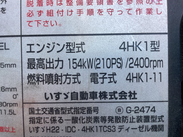 いすゞフォワードユニック5段中型（4t）[写真25]