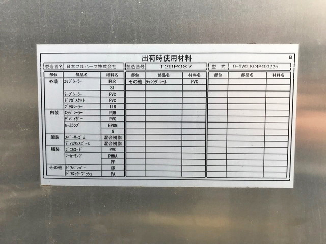 いすゞエルフアルミバン小型（2t・3t）[写真19]