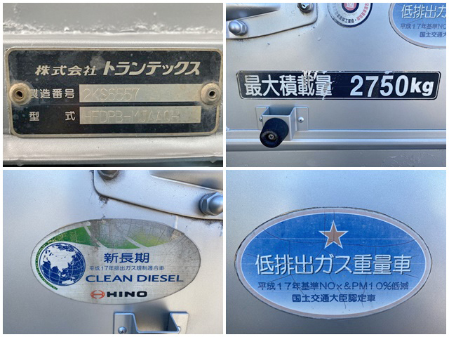 日野レンジャーアルミウイング中型（4t）[写真21]