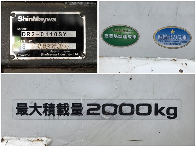 いすゞエルフ深ダンプ（土砂禁ダンプ）小型（2t・3t）[写真15]