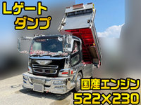 三菱ふそうスーパーグレートダンプ大型（10t）[写真01]