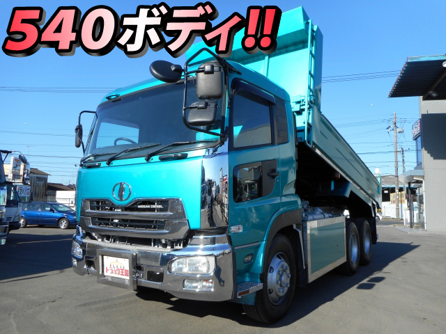 UDトラックスクオンダンプ大型（10t）ADG-CW4XL [写真01]