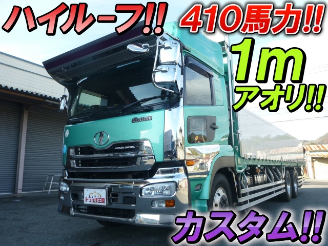 UDトラックスクオンアルミブロック大型（10t）[写真01]