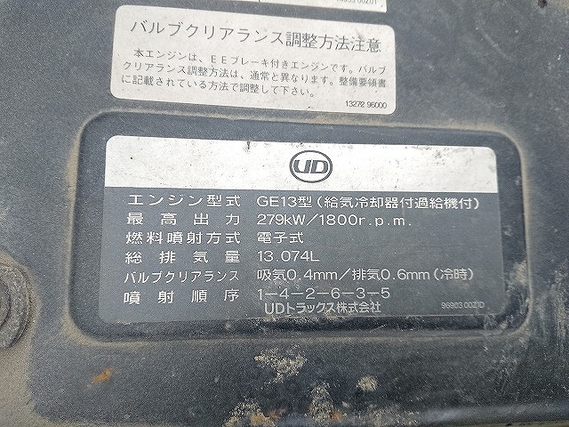 UDトラックスクオンアルミブロック大型（10t）[写真25]