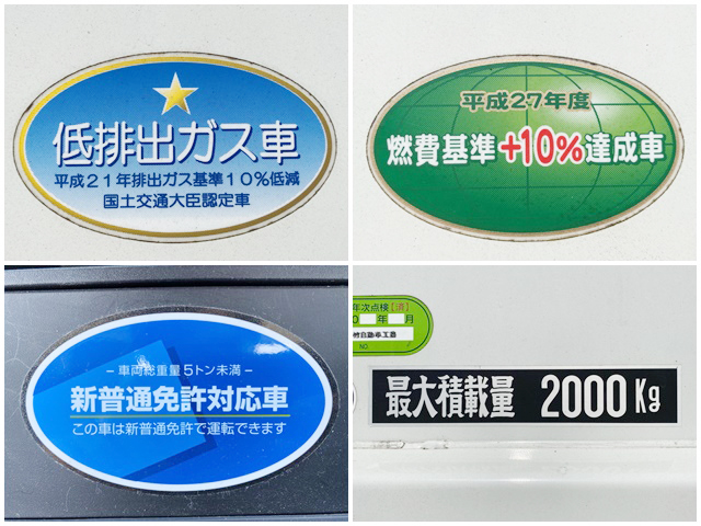 いすゞエルフ平ボディ小型（2t・3t）[写真12]