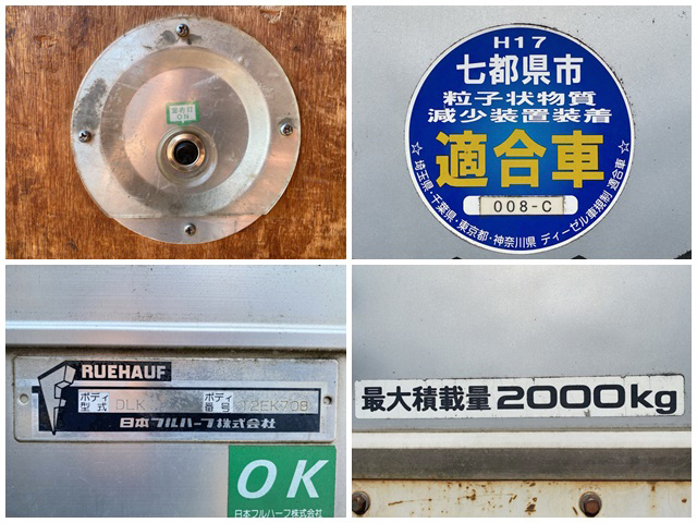 いすゞエルフアルミバン小型（2t・3t）[写真17]