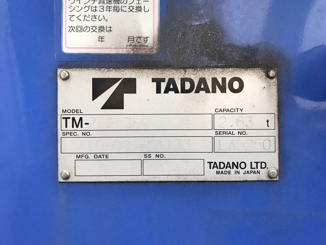 いすゞエルフクレーン3段小型（2t・3t）[写真21]