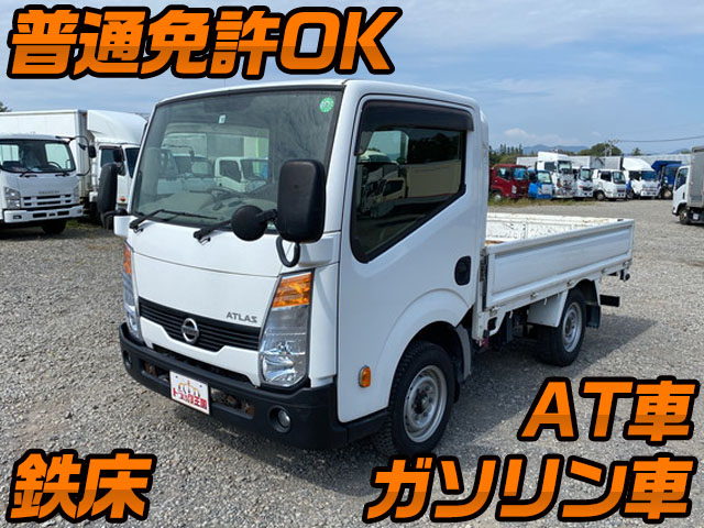 日産アトラス平ボディ小型（2t・3t）CBF-SQ1F24 [写真01]