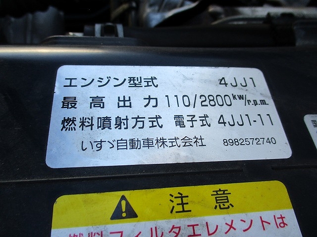 いすゞエルフ冷凍車（冷蔵車）小型（2t・3t）[写真11]
