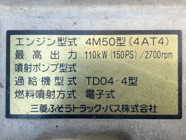 三菱ふそうキャンター平ボディ小型（2t・3t）[写真25]