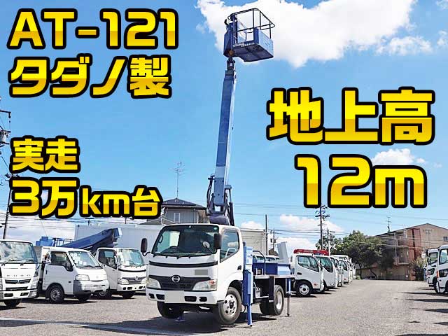 日野デュトロ高所作業車小型（2t・3t）BDG-XZU304E [写真01]