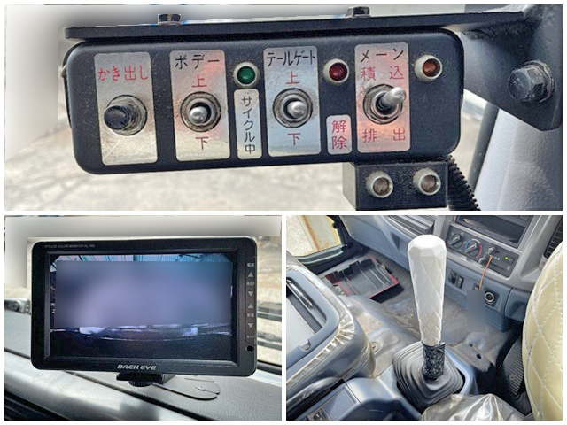 日野レンジャーパッカー車（塵芥車）中型（4t）[写真36]