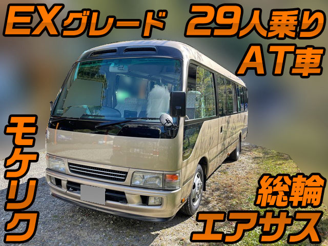 トヨタコースターマイクロバス中型（4t）PB-XZB51 [写真01]