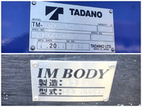 三菱ふそうファイターセルフクレーン4段増トン（6t・8t）[写真18]