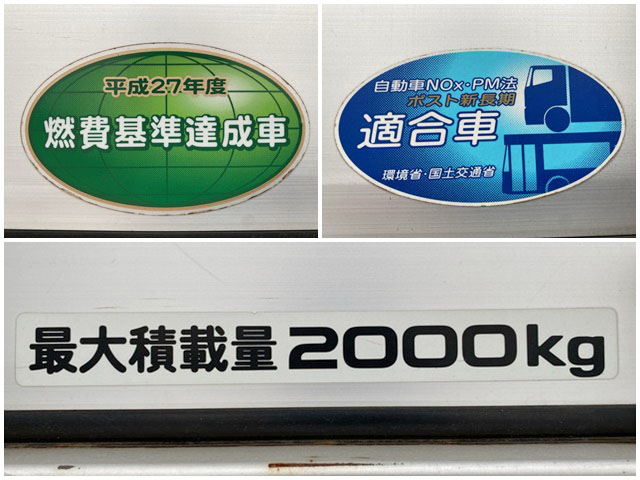 いすゞエルフアルミバン小型（2t・3t）[写真19]