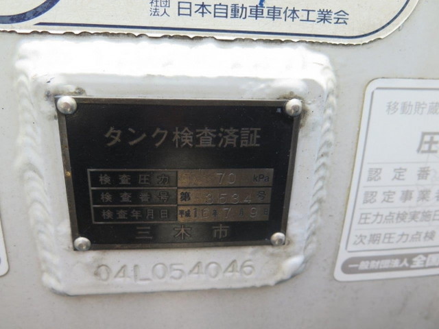 日野プロフィアタンク車（タンクローリー）大型（10t）[写真12]