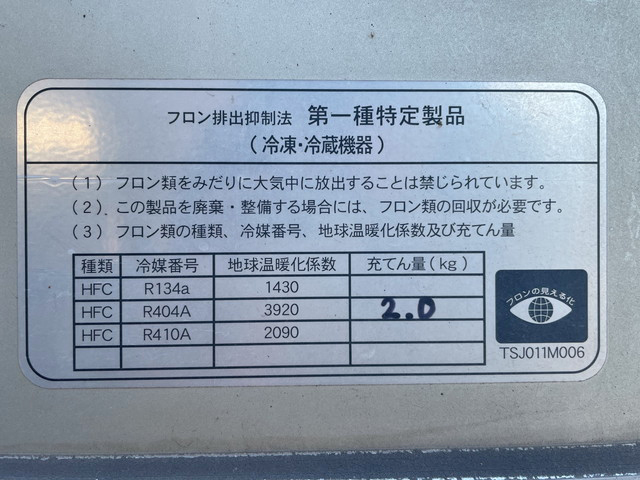 日野レンジャー冷凍車（冷蔵車）中型（4t）[写真19]