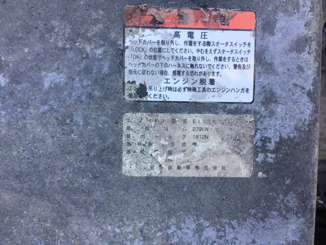 日野プロフィア深ダンプ（土砂禁ダンプ）大型（10t）[写真15]