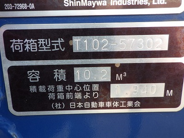 三菱ふそうファイターパッカー車（塵芥車）中型（4t）[写真33]