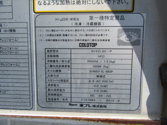 いすゞエルフ冷凍車（冷蔵車）小型（2t・3t）[写真20]